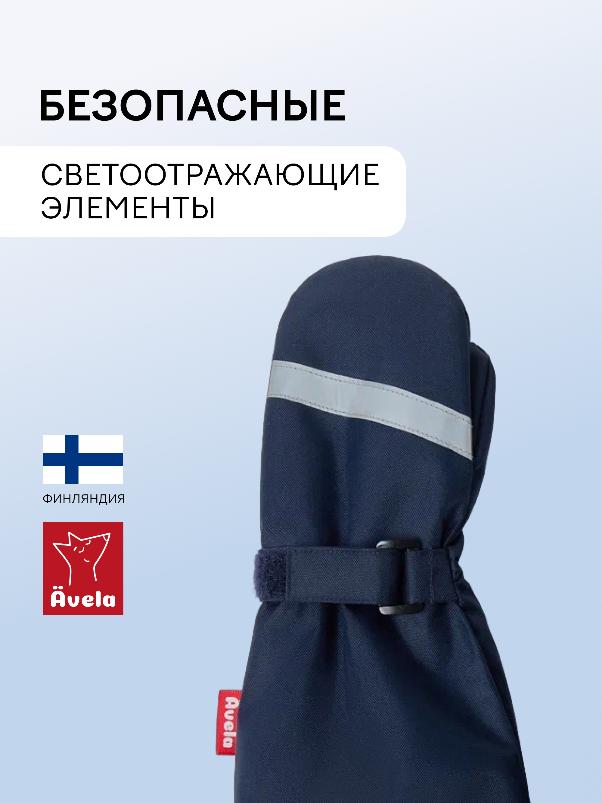 Варежки Avela 62305303-6960 - фото 3