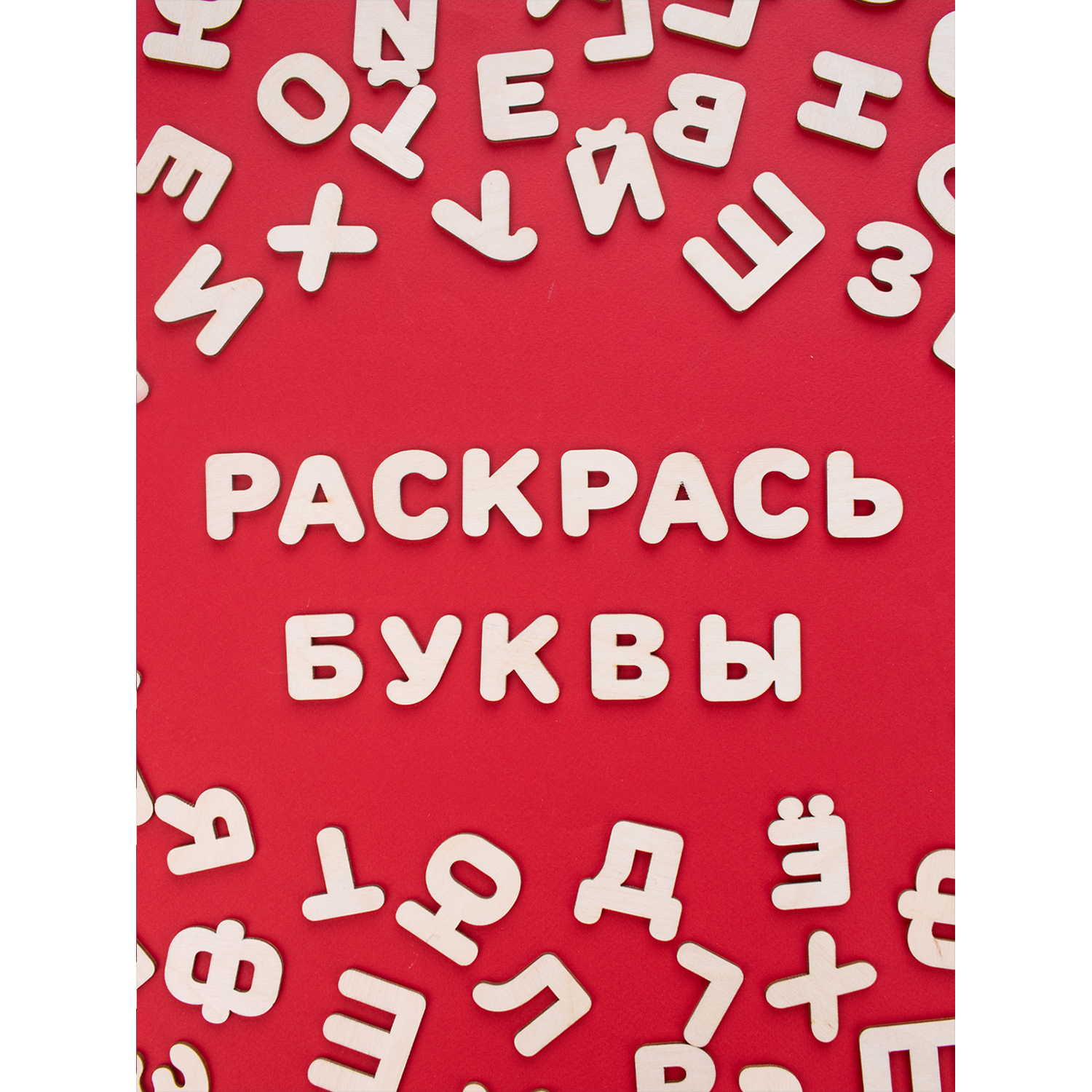 Настольная игра Raduga Kids - фото 4