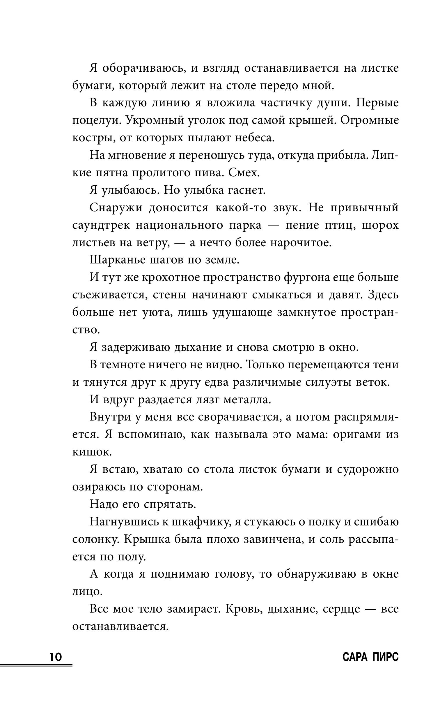 Книга Эксмо Дебри - фото 5