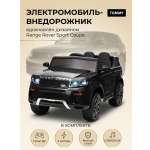 Электромобиль TOMMY Range Rover RR-4 С пультом ДУ