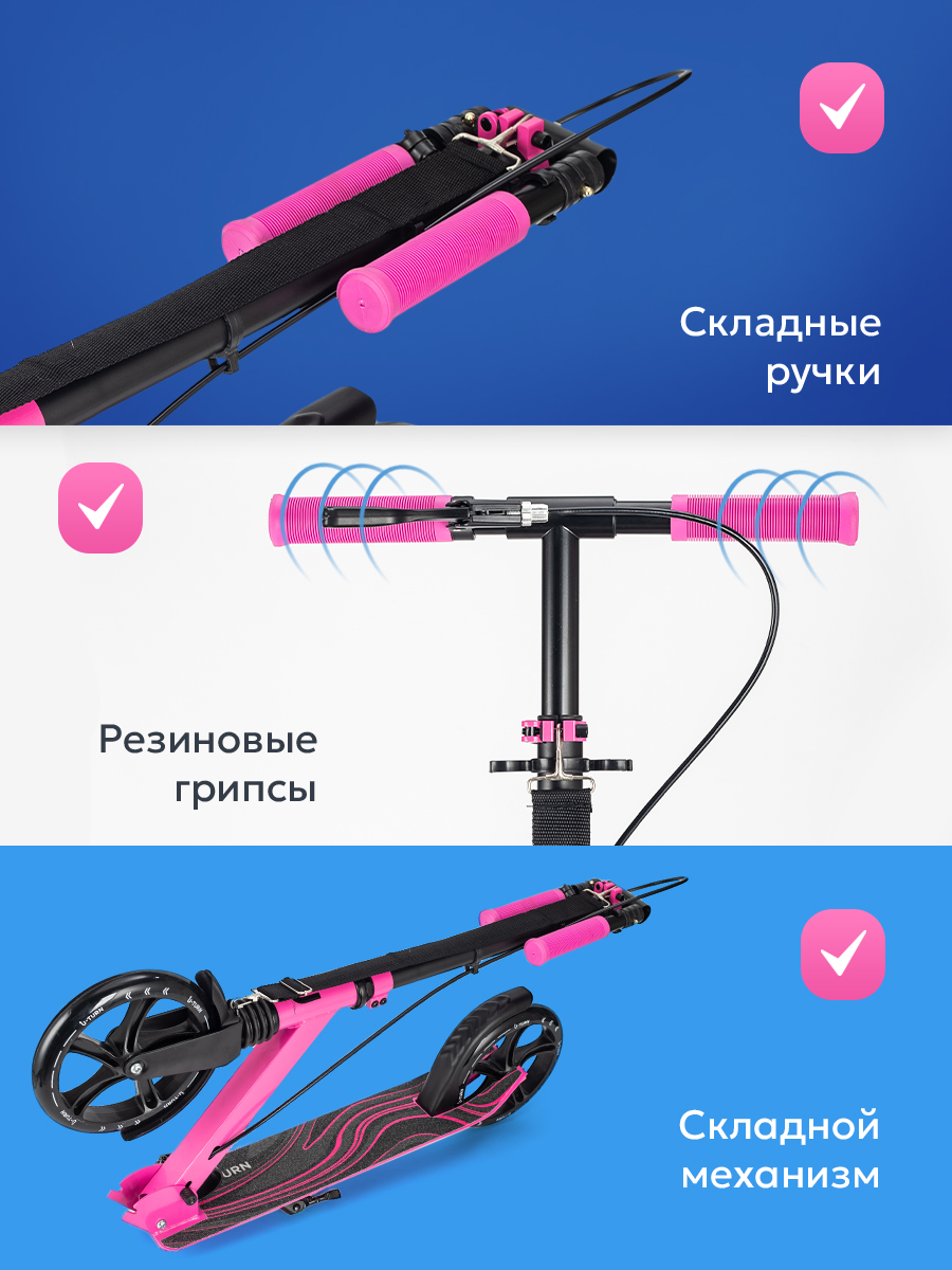 Самокат U-TURN двухколесный - фото 4