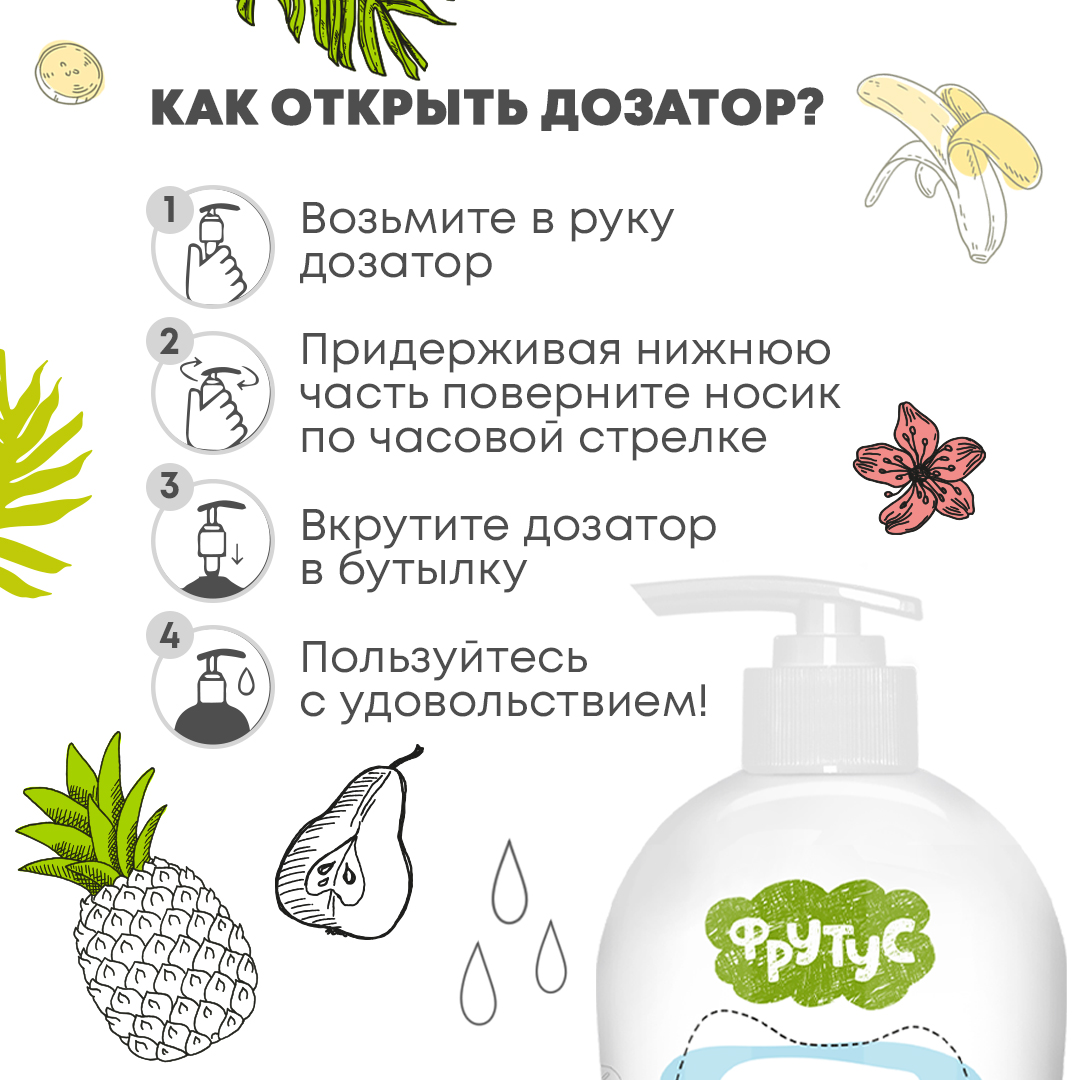 Мыло жидкое ФРУТУС 500 г - фото 4