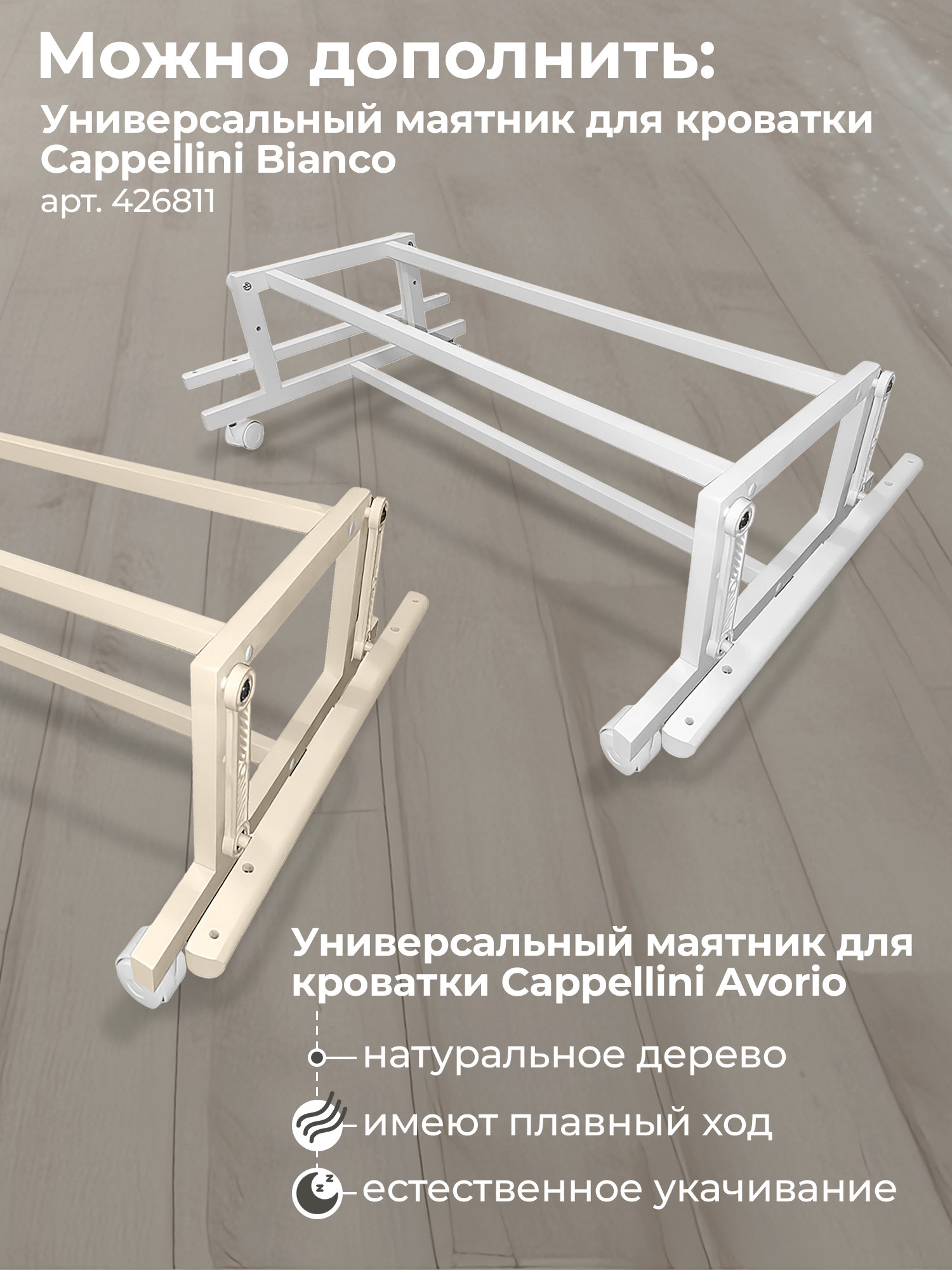 Детская кроватка Sweet Baby Brillantezza овальная, без маятника (слоновая кость) - фото 8