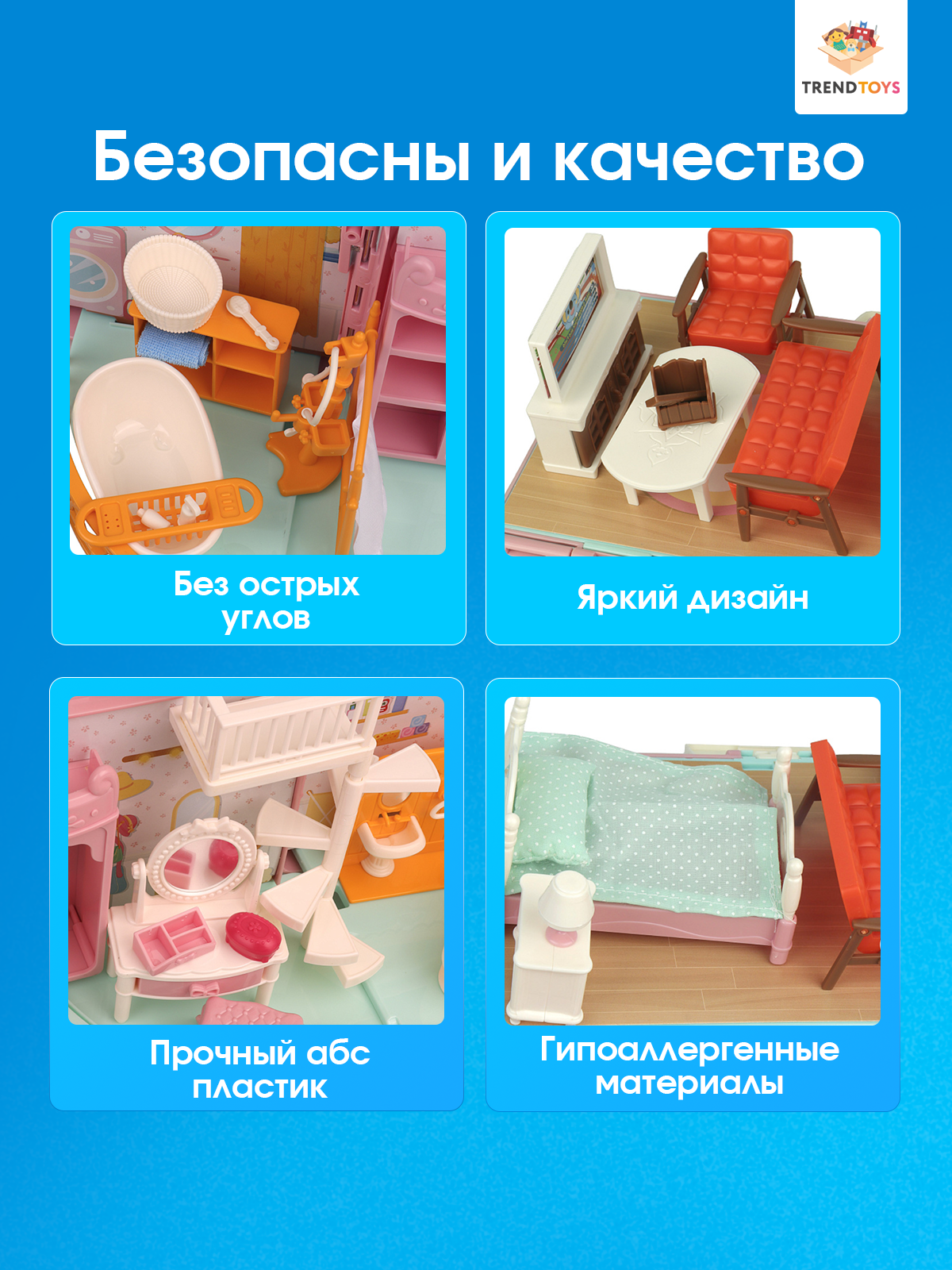 Домик для кукол TrendToys с мебелью LDG165 - фото 10