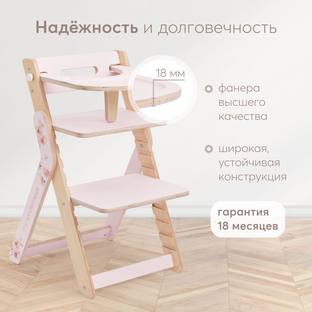 Стульчик для кормления Happy Baby Calmy классический - фото 3