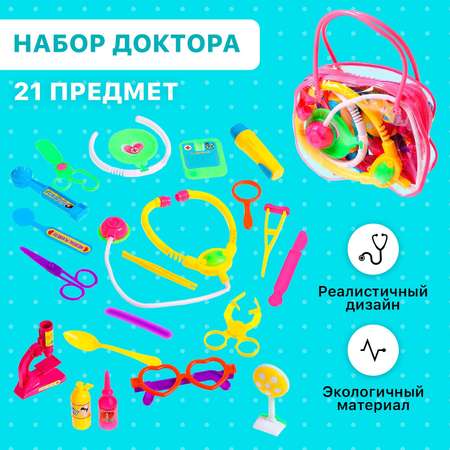 Игрушка Sima-Land Доктор (инструменты)