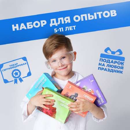 Набор для опытов Менделейка