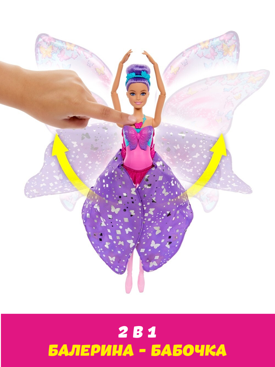 Кукла модельная Barbie Dreamtopia балерина бабочка высота 29 см HXJ10 - фото 4
