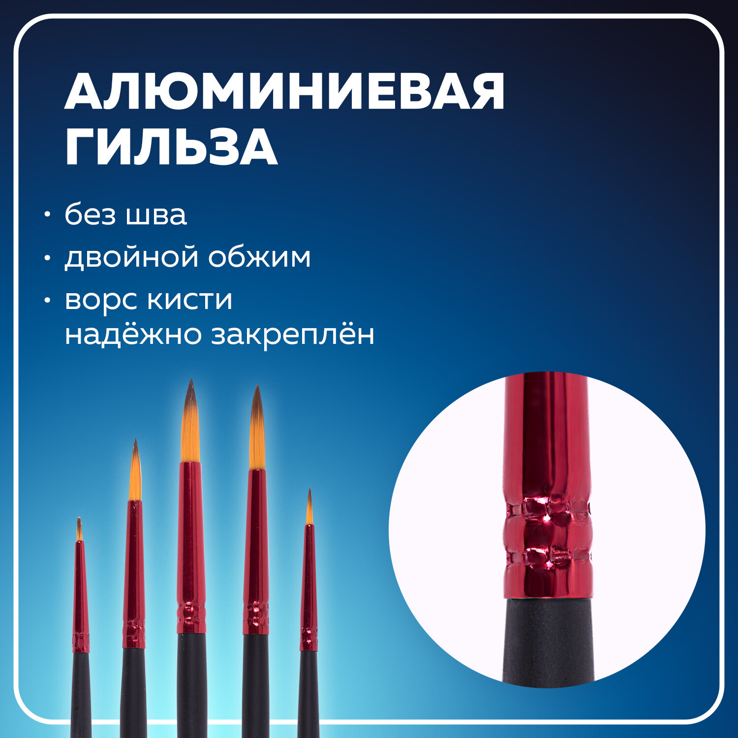 Кисть Brauberg 5 шт. (синтетика) - фото 3
