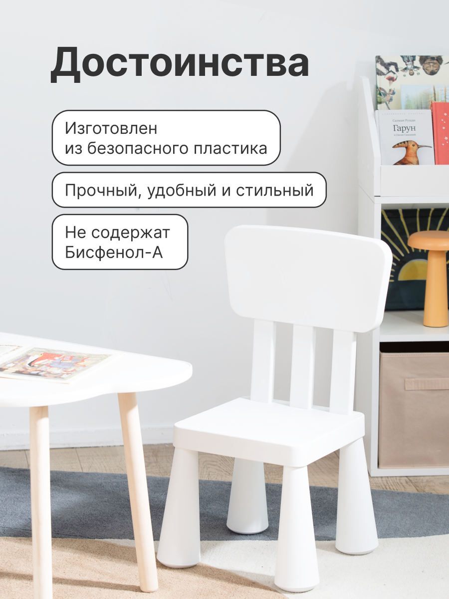 Стул be:plast Мамонт 1 шт. - фото 2