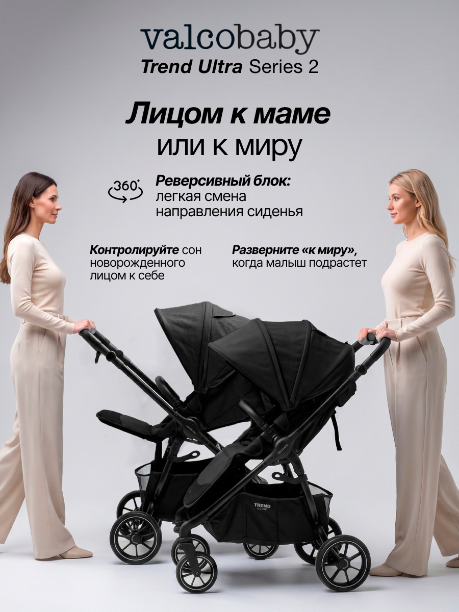 Коляска прогулочная Valco baby Trend Ultra серия 2 черный - фото 13