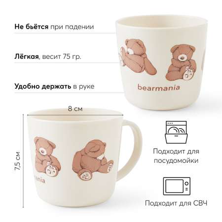 Кружка Happy Baby 200 мл