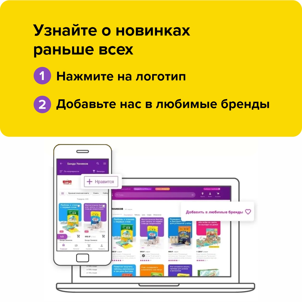 Настольная игра Банда умников Проныры - фото 24