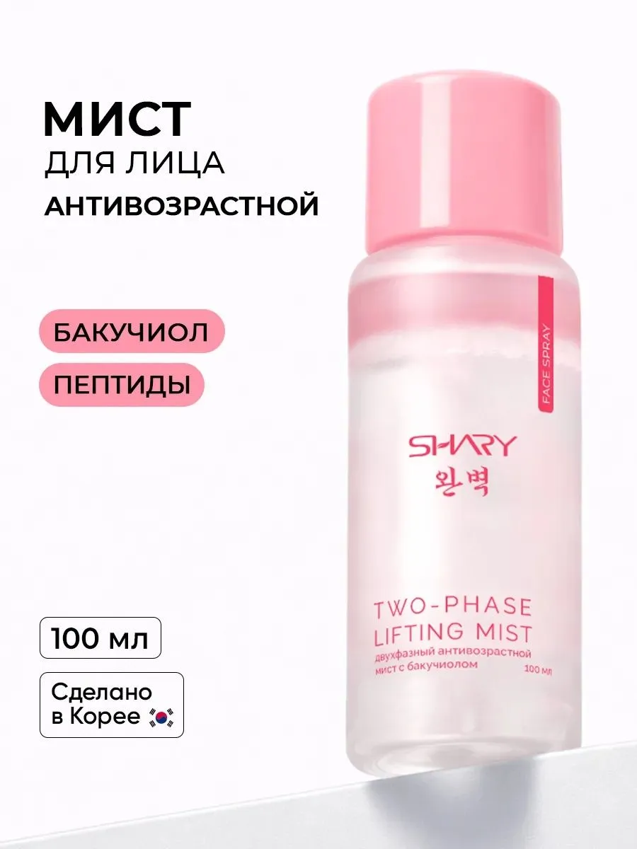 Антисептик SHARY - фото 1
