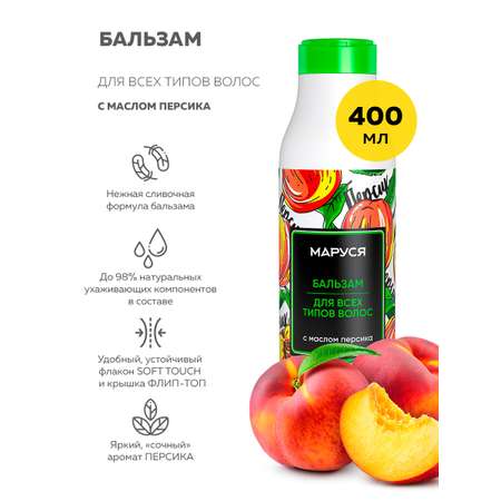 Бальзам Marussia