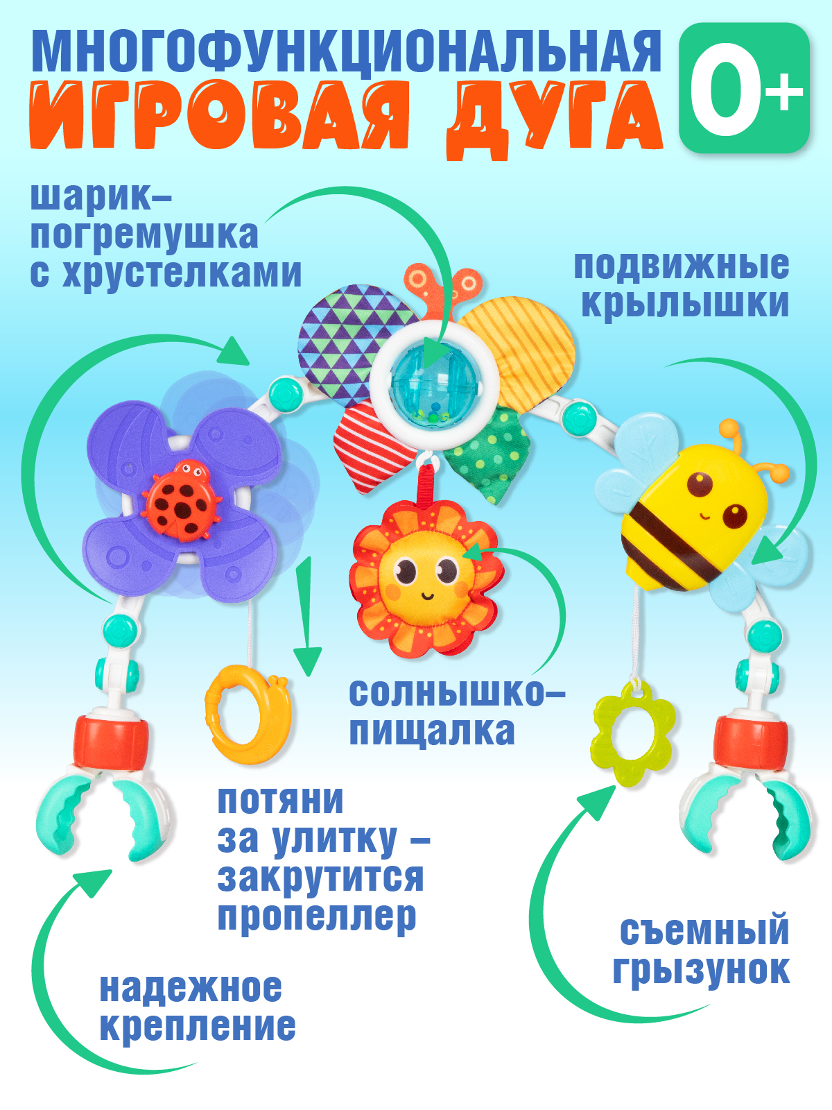 Игрушка Smart Baby подвеска - фото 2