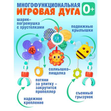 Игрушка Smart Baby подвеска
