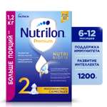 Смесь молочная Nutrilon Premium 2 1200г с 6месяцев