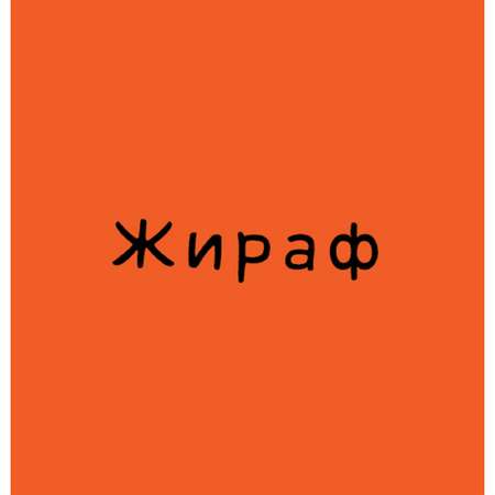 Книга развивающая Clever 9 книжек-кубиков (нов). В мире животных 553