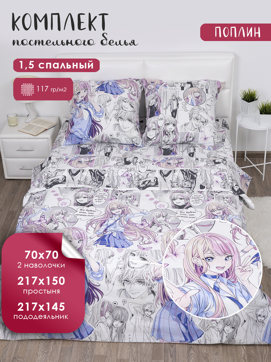 Комплект постельного белья MILANIKA Азуми полутораспальный 4 предм. - фото 1