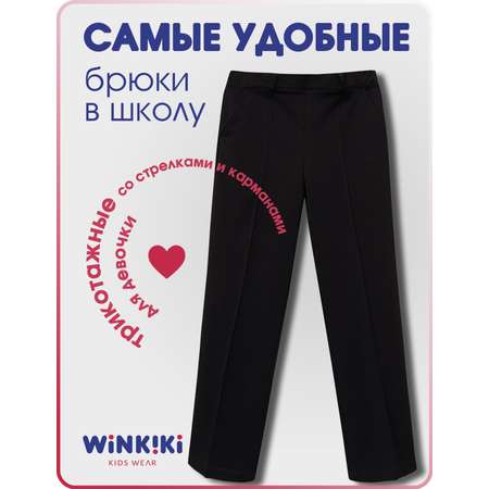 Брюки Winkiki