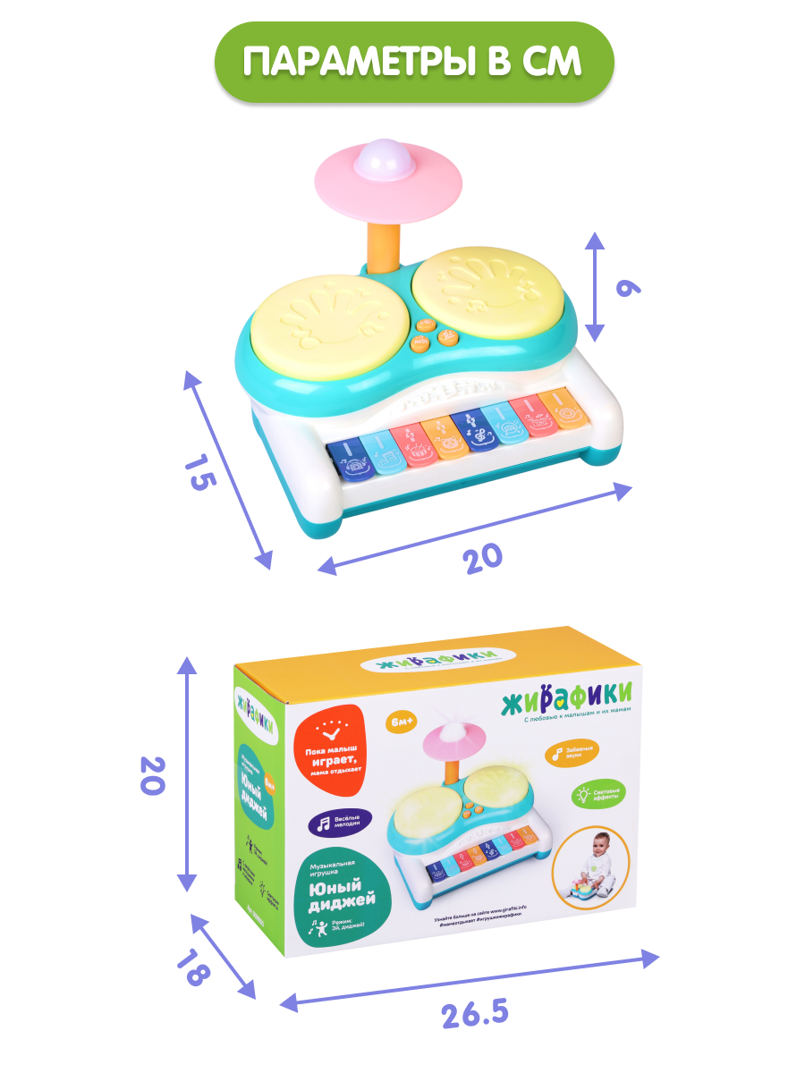 Игрушка Жирафики развивающий центр - фото 6
