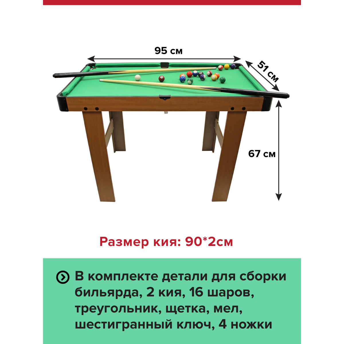 Настольная игра Veld Co бильярд - фото 2