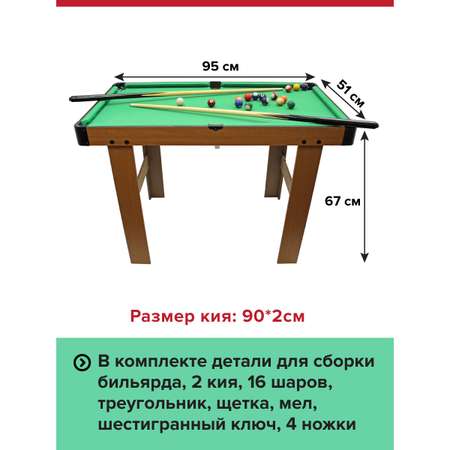 Настольная игра Veld Co бильярд