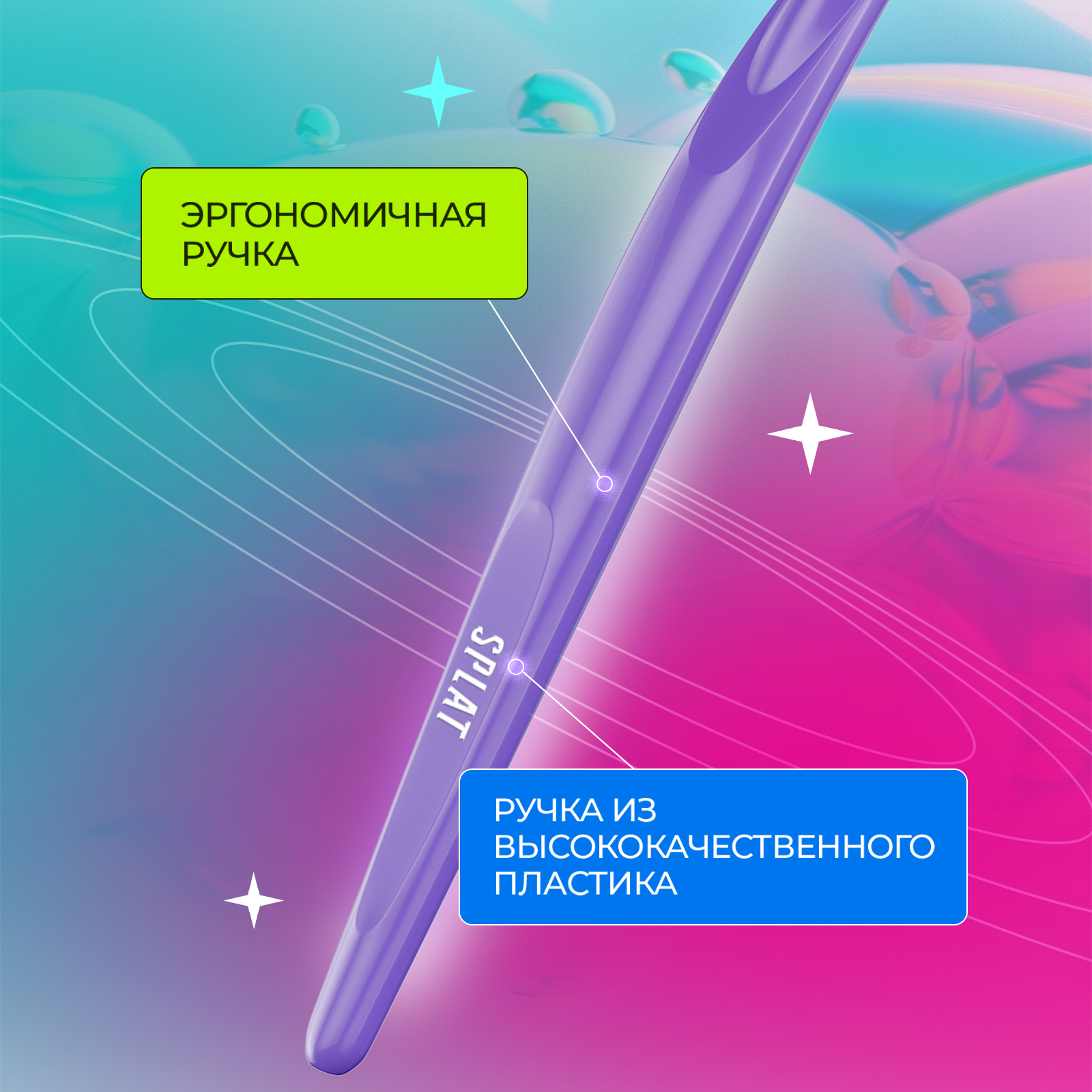 Зубная щетка классическая Splat - фото 6
