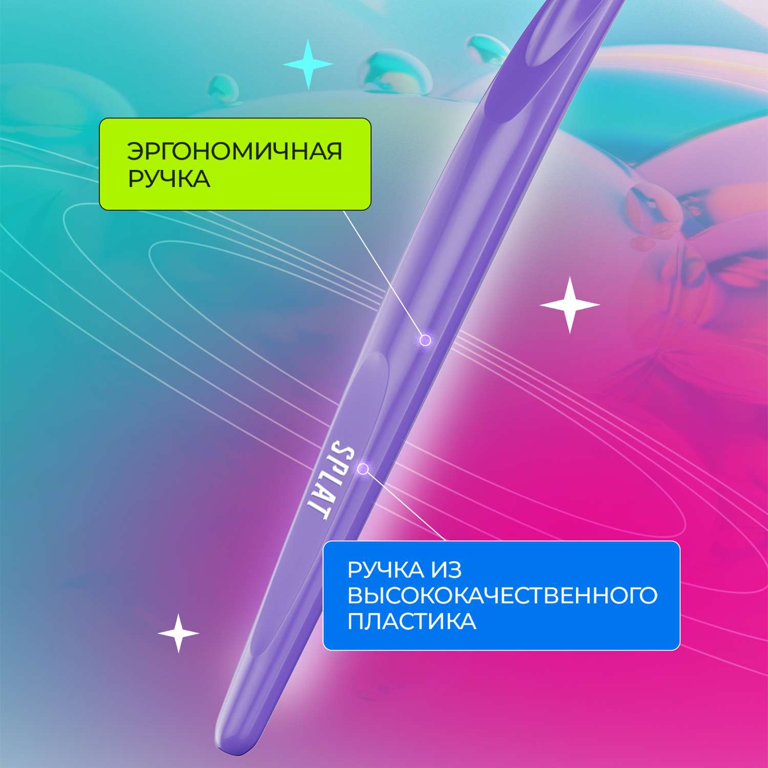 Зубная щетка классическая Splat - фото 6