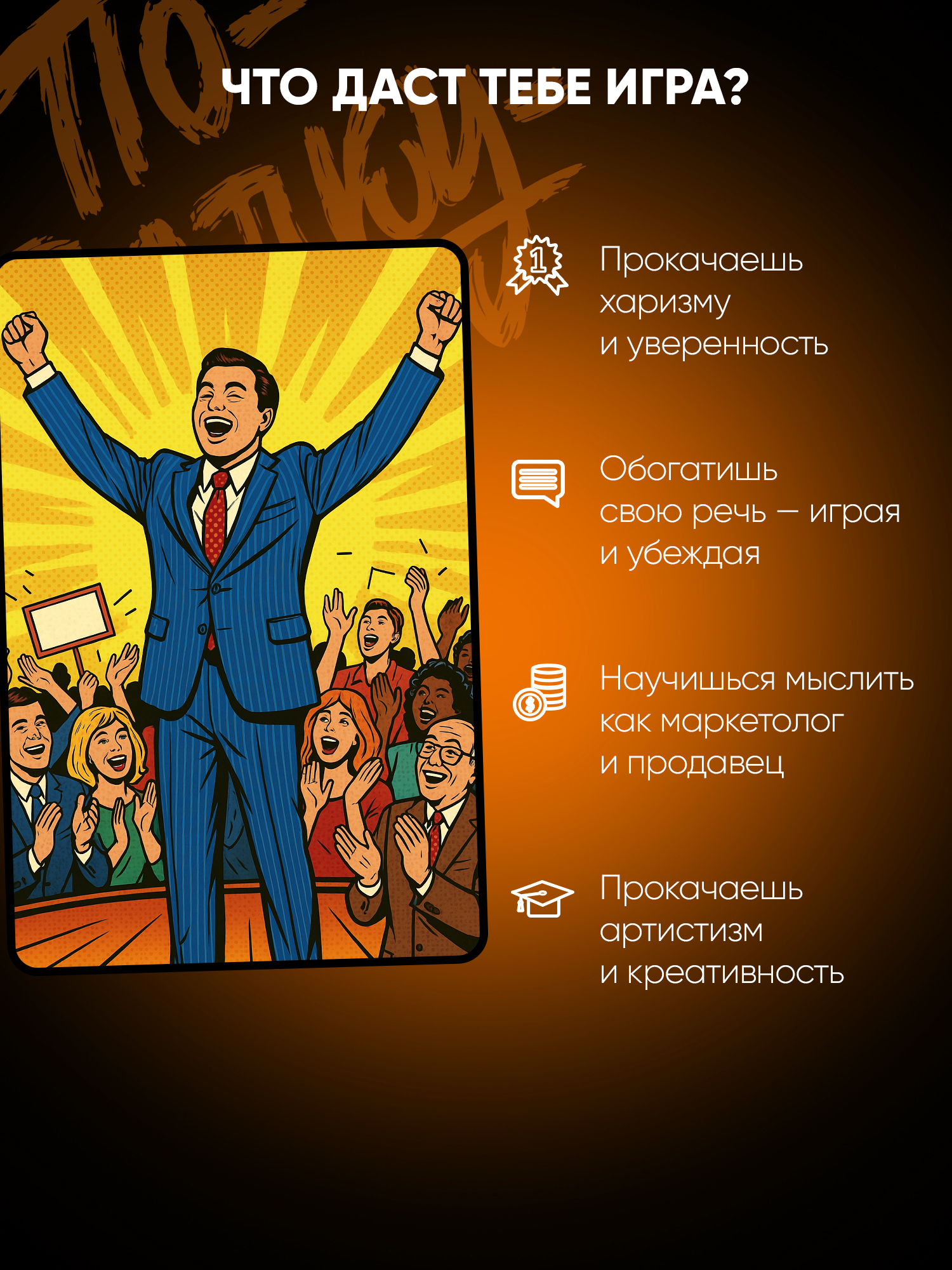 Настольная игра Потолкуем? - фото 5