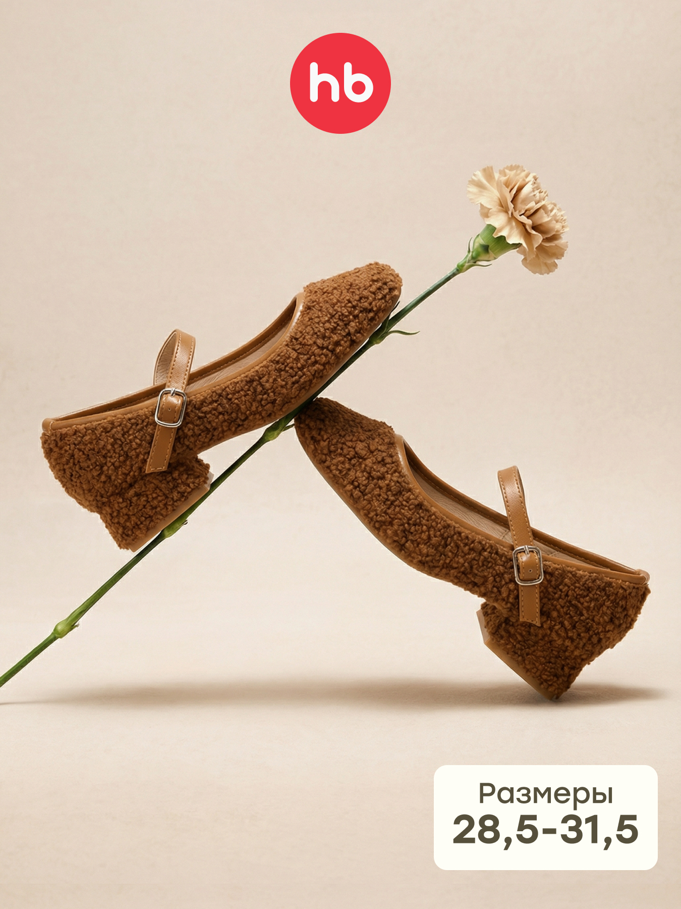 Туфли Happy Baby 86646_brown - фото 2