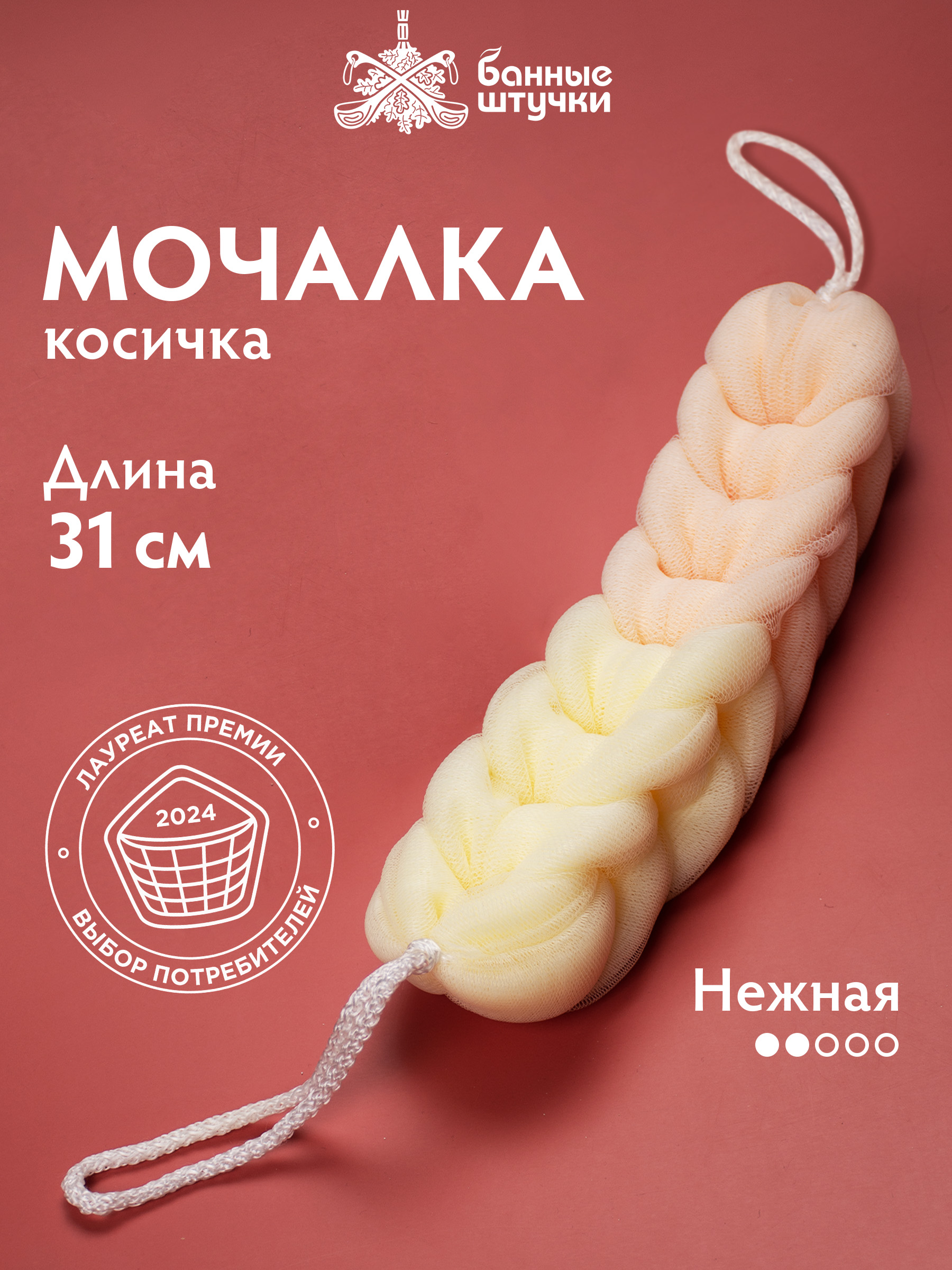 Мочалка Банные штучки - фото 2