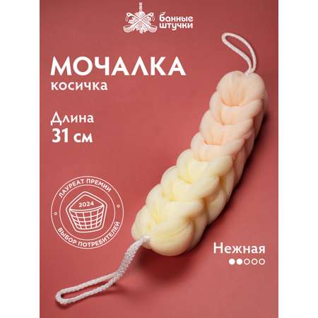 Мочалка Банные штучки