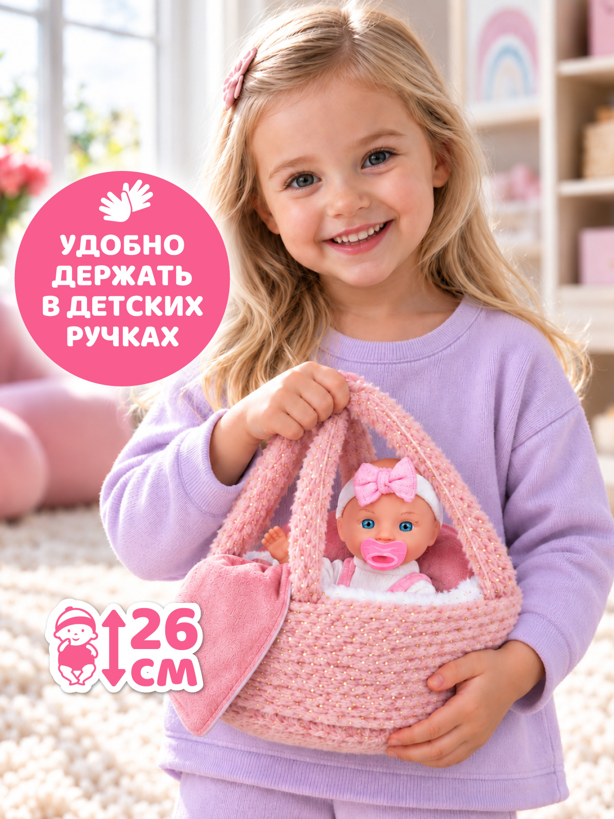 Кукла пупс AMORE BELLO интерактивный 5 предметов высота 26 см JB0214904 - фото 6