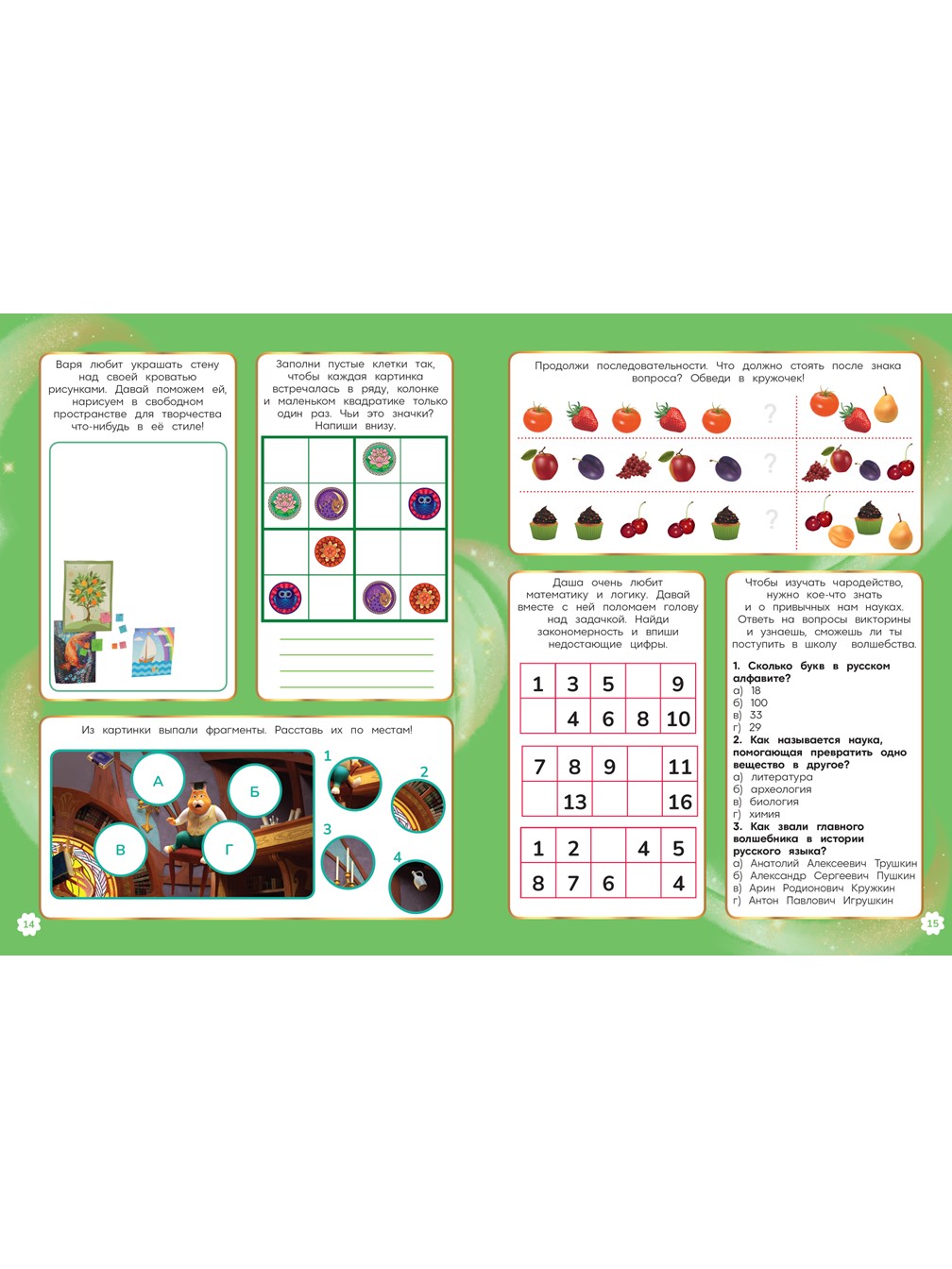 Комплект Царевны 100 и 1 головоломка + Раскраски с наклейками 2 шт - фото 13