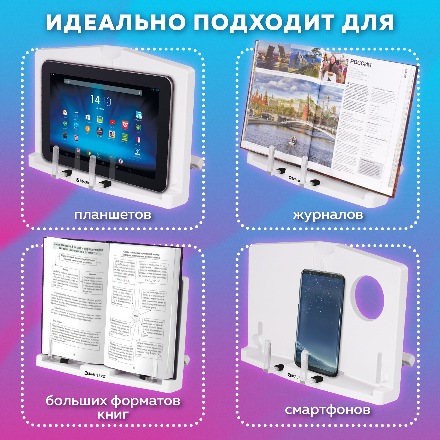 Подставка для книг Brauberg - фото 4