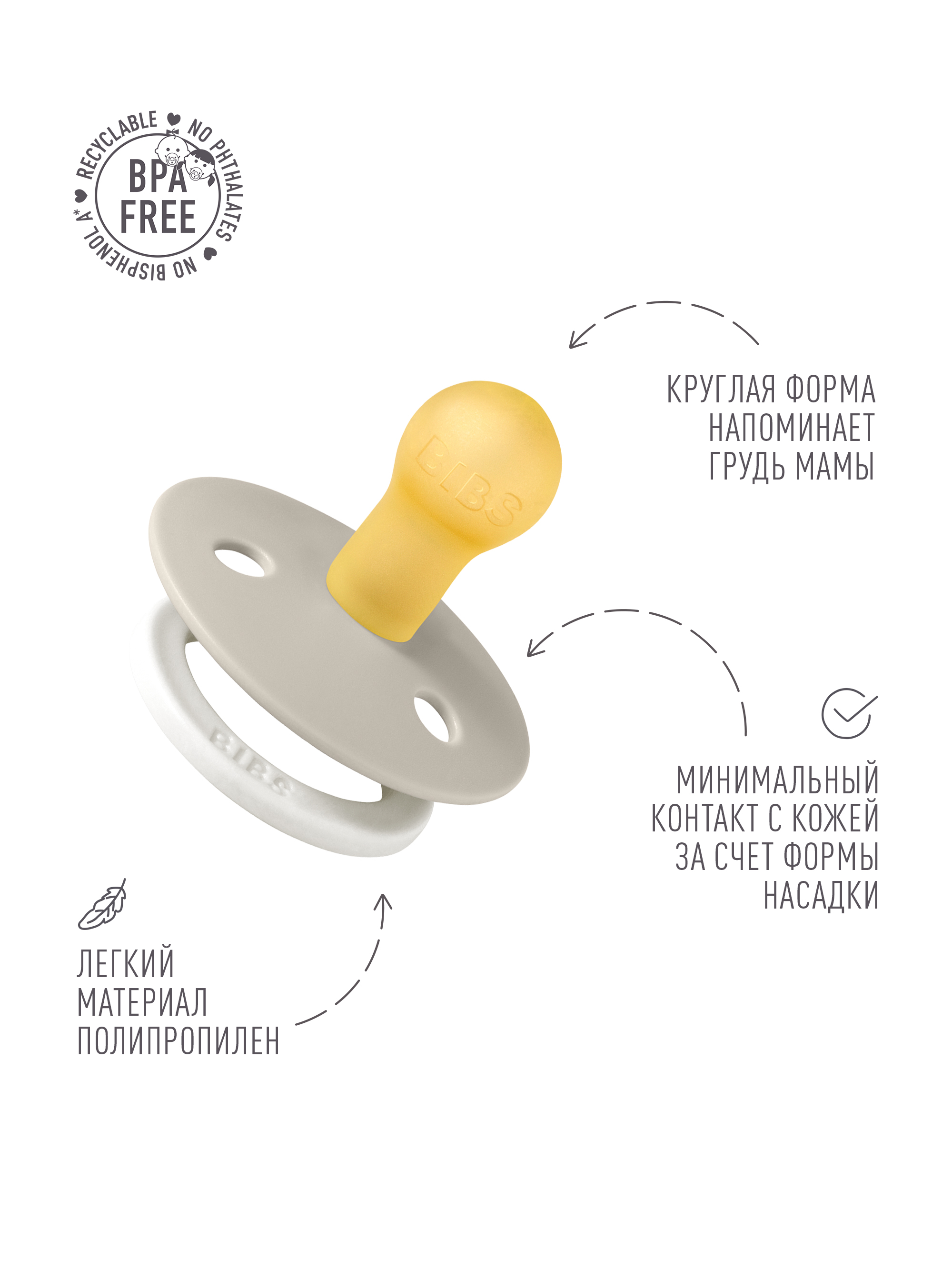 Пустышка BIBS латекс классическая от 0 мес. 1 шт. - фото 3