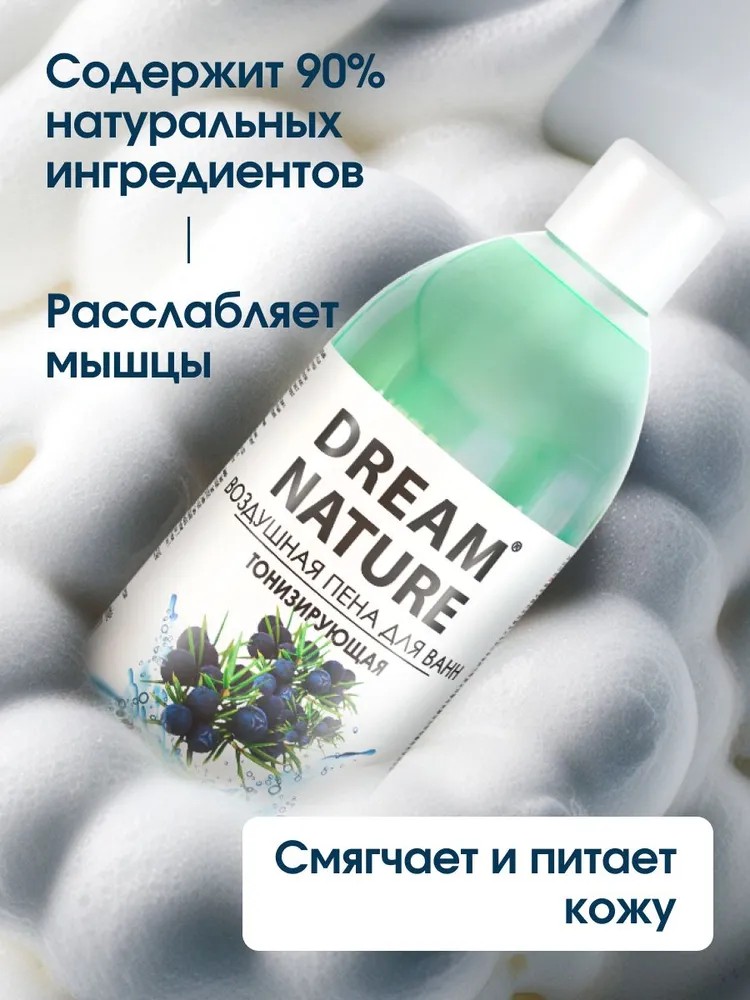 Пена Dream Nature 1000 мл - фото 5
