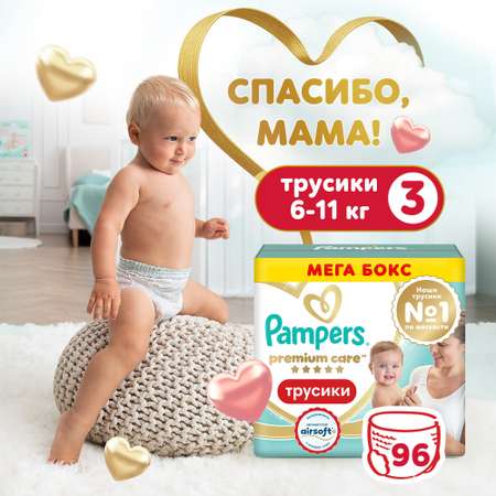 Трусики Pampers Premium Care 3 (6-11 кг) 96 шт.