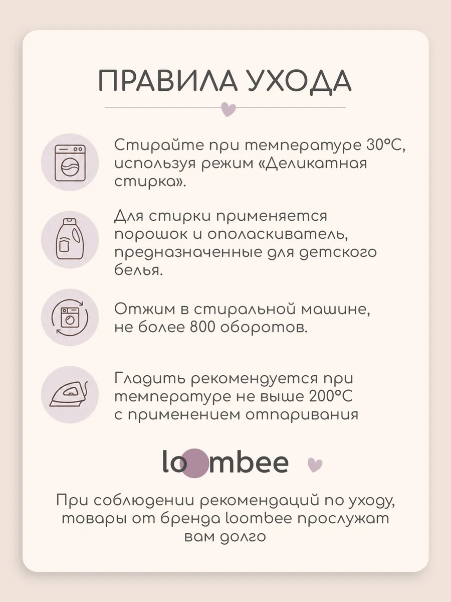 Штанишки 3 шт loombee S-PB-1198 - фото 23