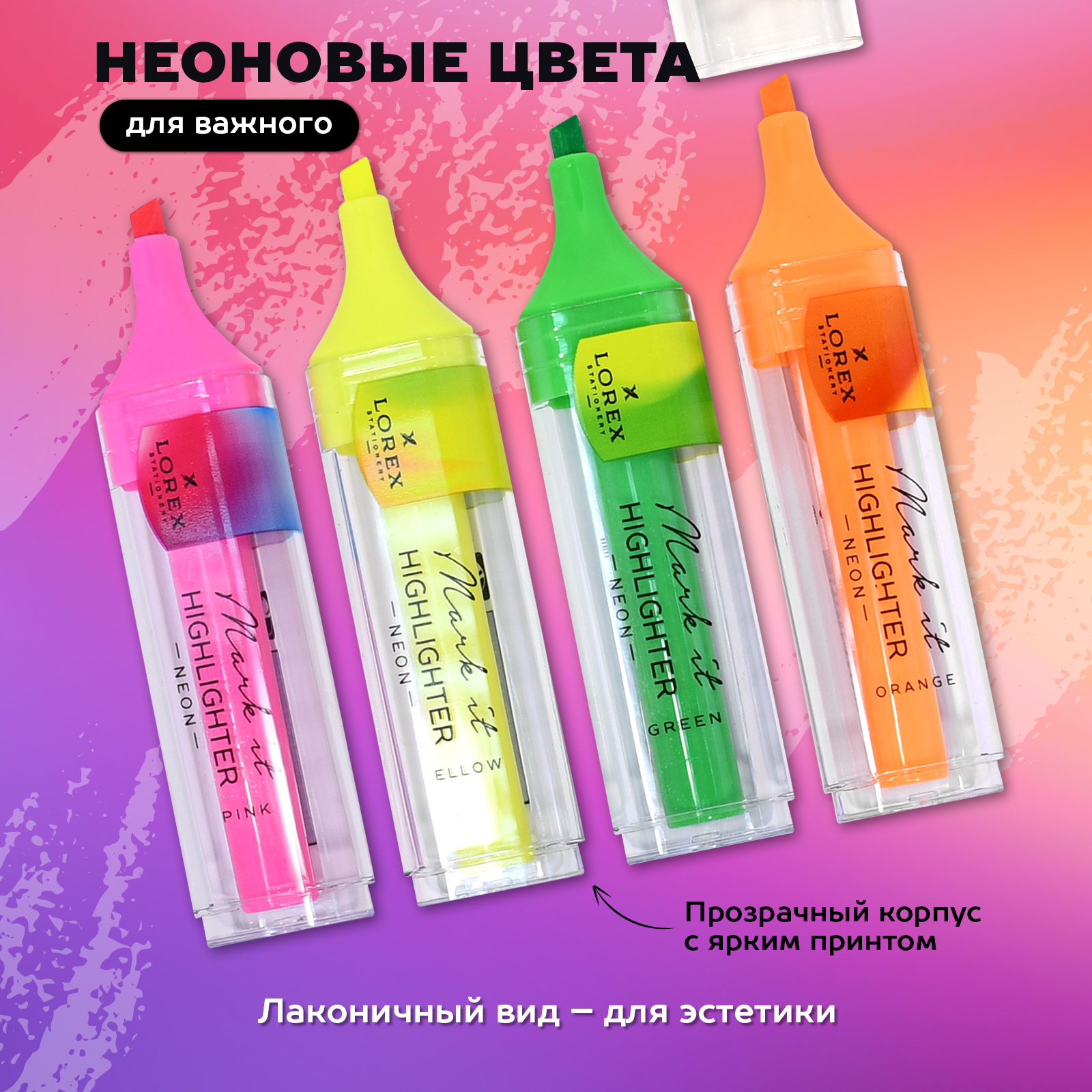 Текстовыделители Lorex Stationery 4 цв. - фото 3