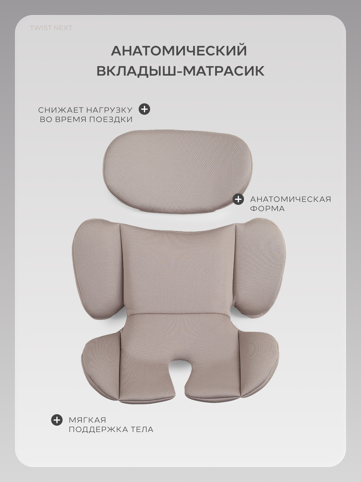 Автокресло Rant Basic Twist Isofix 0+/1/2/3 (0-36 кг) бежевый - фото 13
