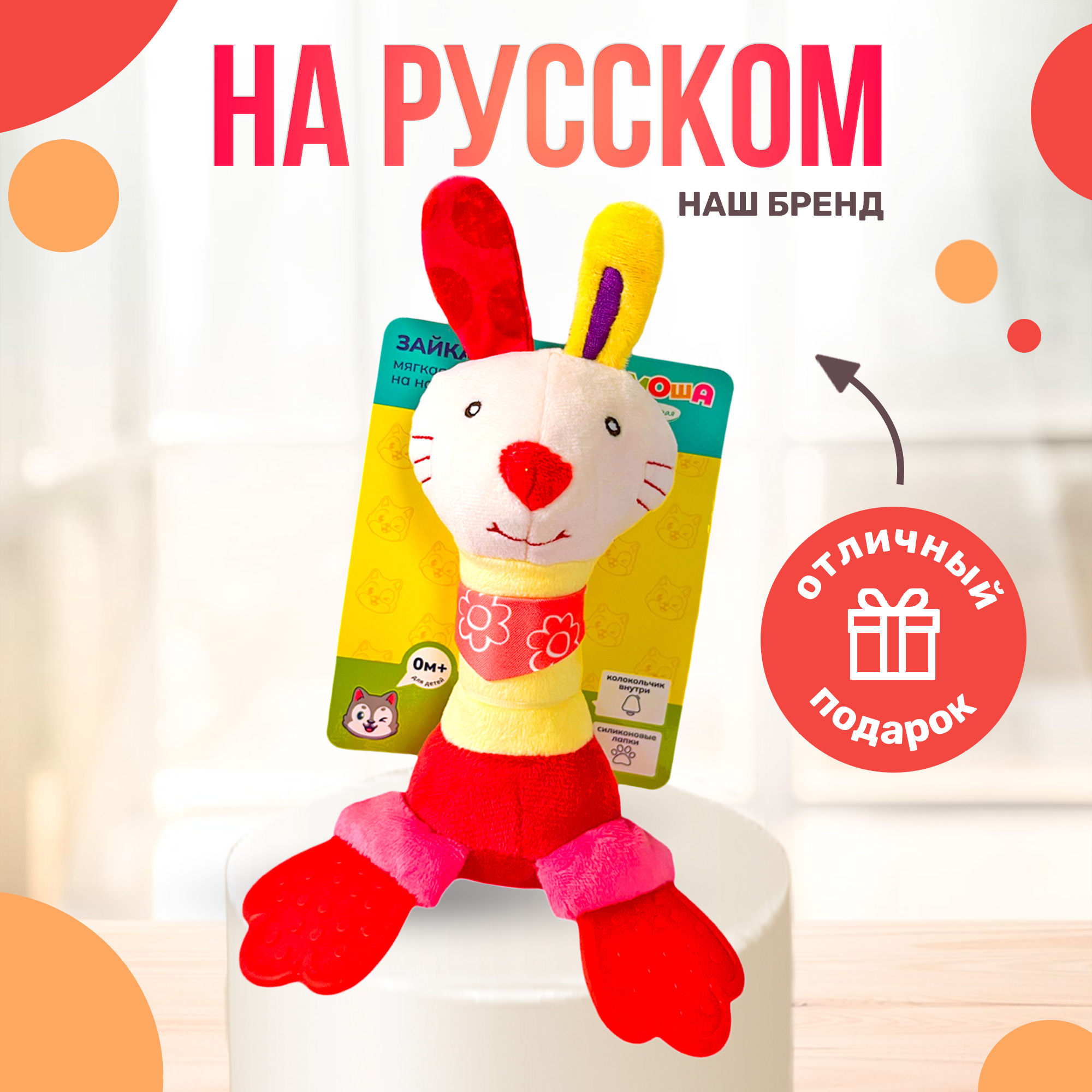 Игрушка SHARKTOYS погремушка Зайка - фото 6