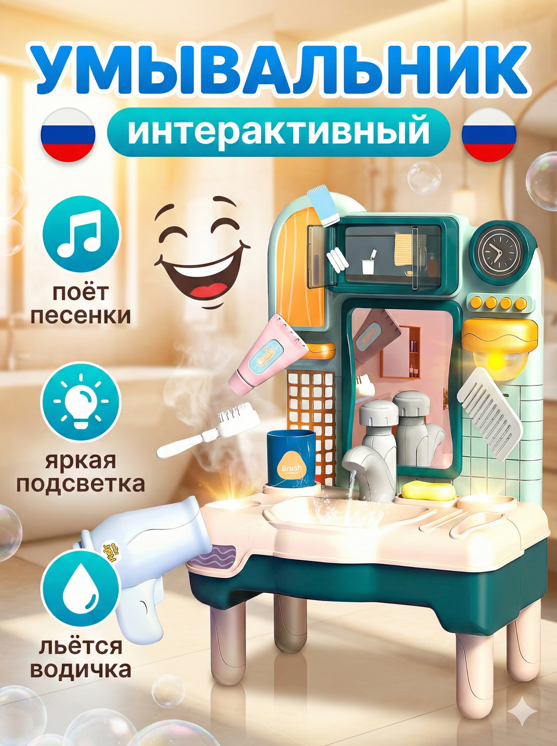 Игрушка SHARKTOYS туалетный столик Умывальник - фото 1