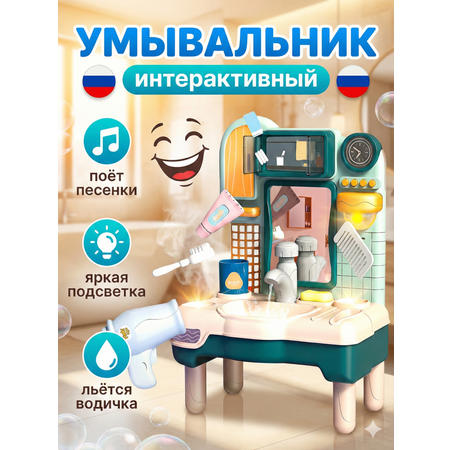 Игрушка SHARKTOYS туалетный столик Умывальник