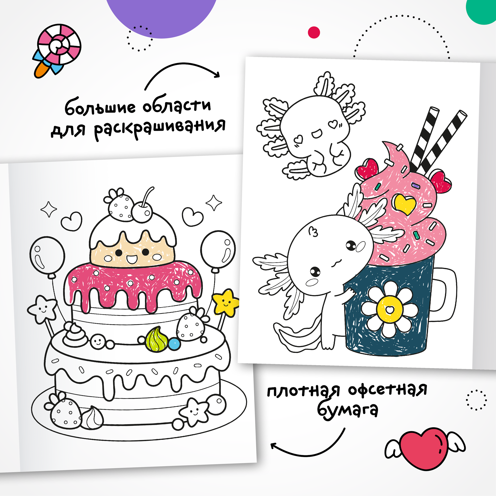 Книга МОЗАИКА kids Аниме-раскраски с наклейками Сладости - фото 3