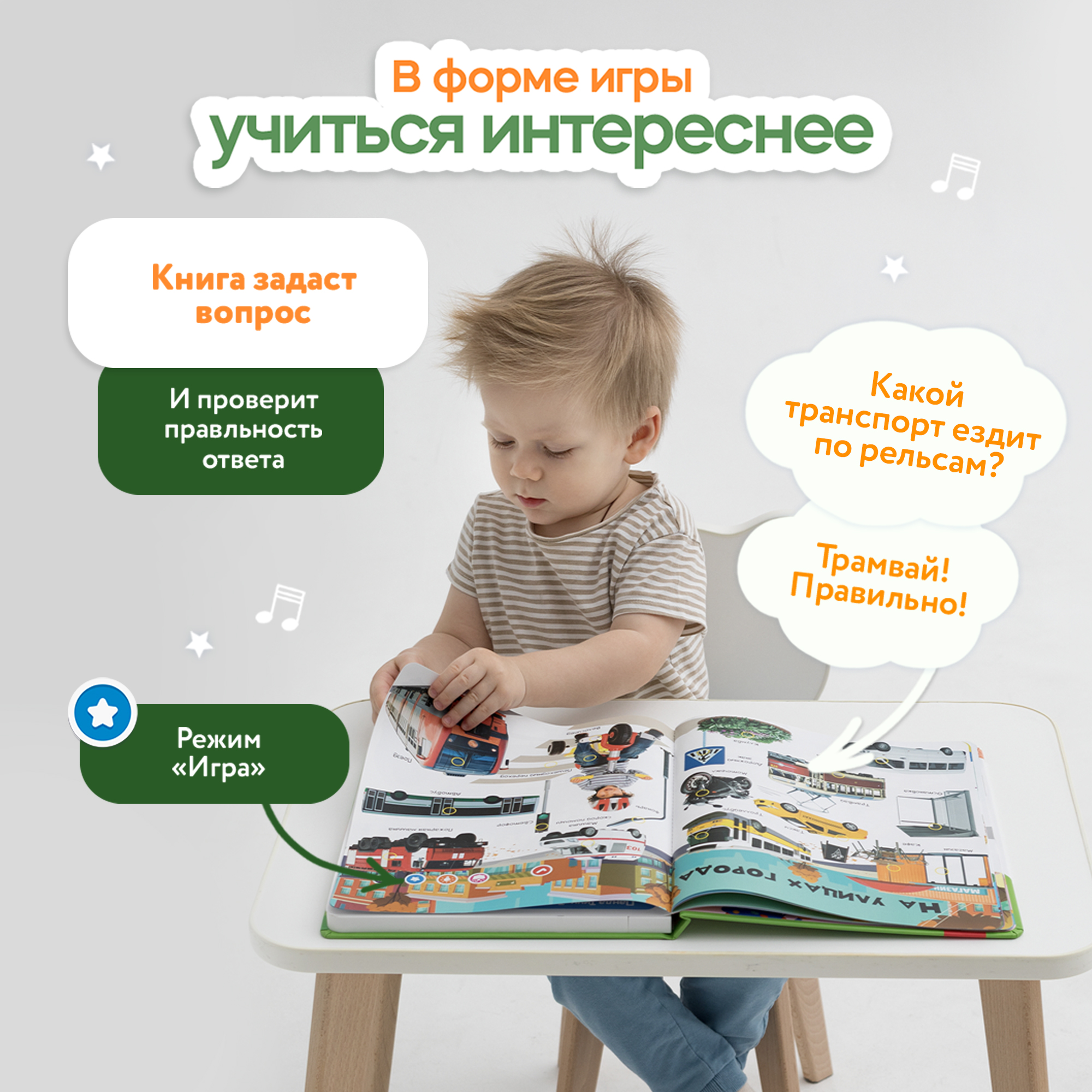 Говорящая книжка BertToys большая нажималка я и мир вокруг - фото 8