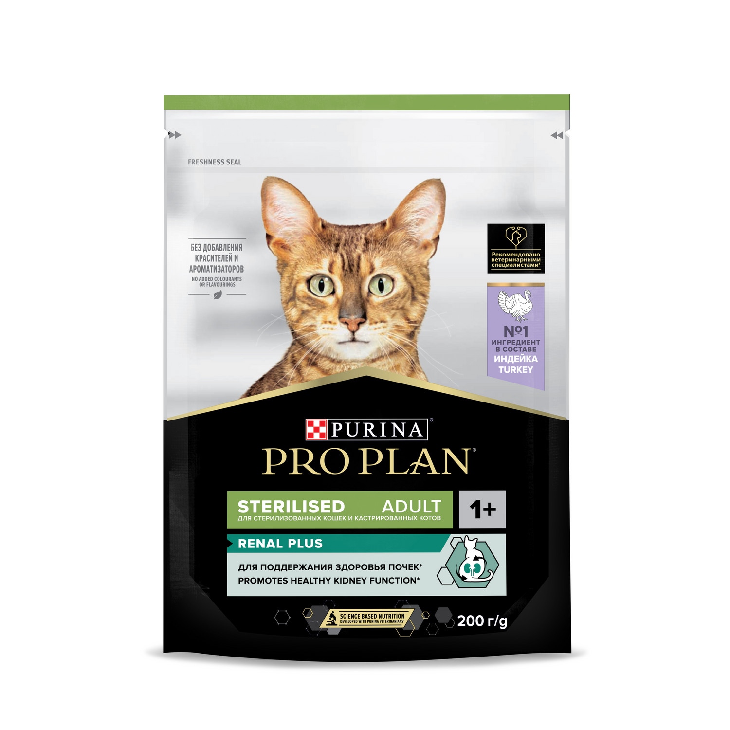 Корм сухой для кошек PRO PLAN RENAL PLUS 200г с индейкой для стерилизованных - фото 13