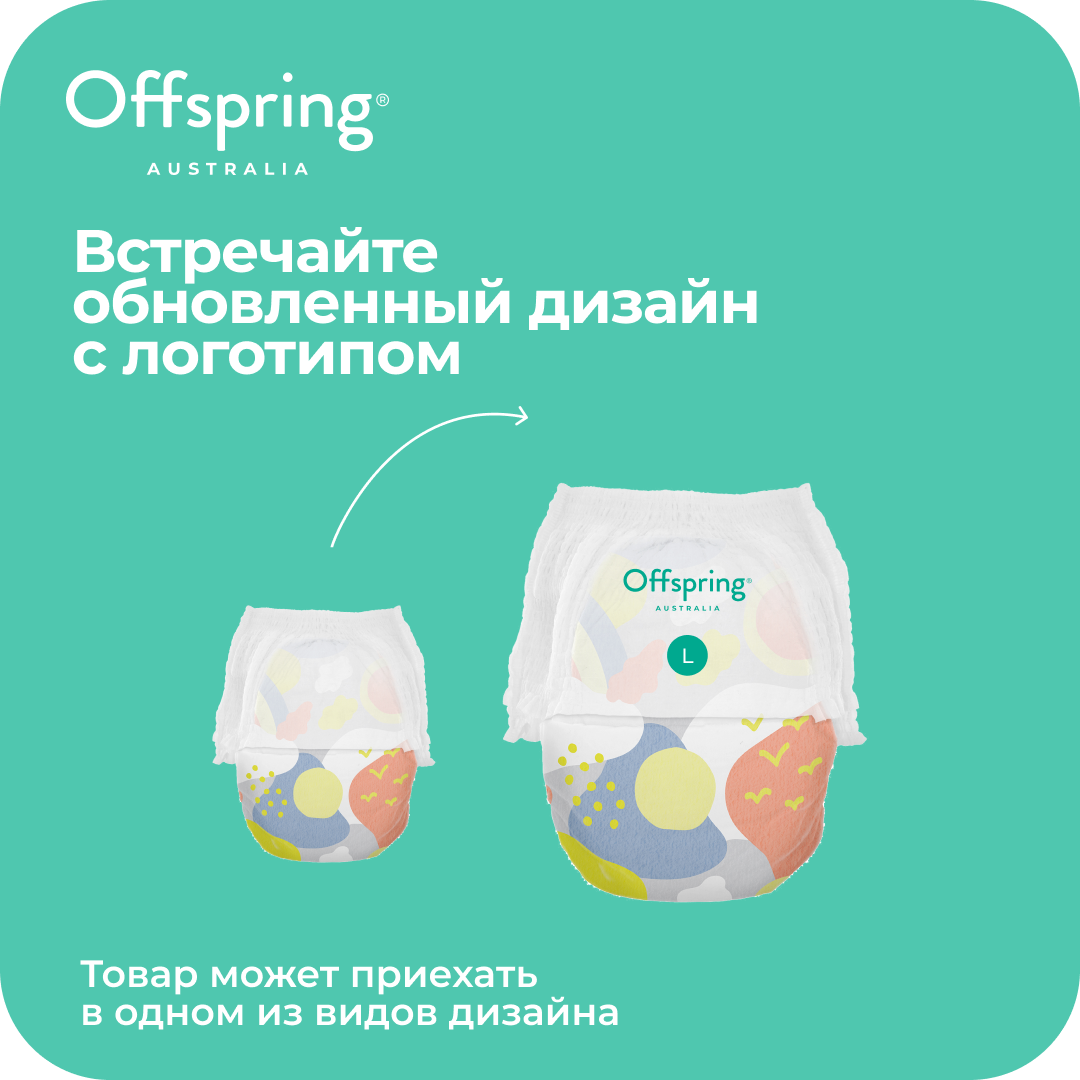 Трусики Offspring L (9-14 кг) 36 шт. - фото 4